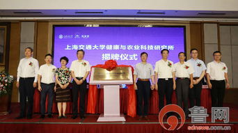上海交通大學(xué)健康與農(nóng)業(yè)科技研究所落戶泰安