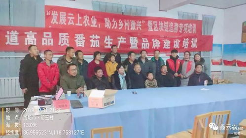 發(fā)展云上農(nóng)業(yè)，服務鄉(xiāng)村振興 區(qū)塊鏈追溯專項培訓壽光第十五期成功舉辦