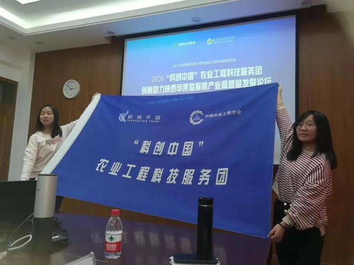 科創(chuàng)中國農(nóng)業(yè)工程科技服務團赴陜西調(diào)研，助力黃土高原生態(tài)保護與果業(yè)高質(zhì)量發(fā)展