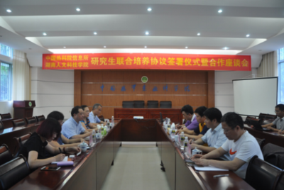 攜手中國熱帶農(nóng)業(yè)科學院科技信息研究所，共筑智慧農(nóng)業(yè)服務新生態(tài)